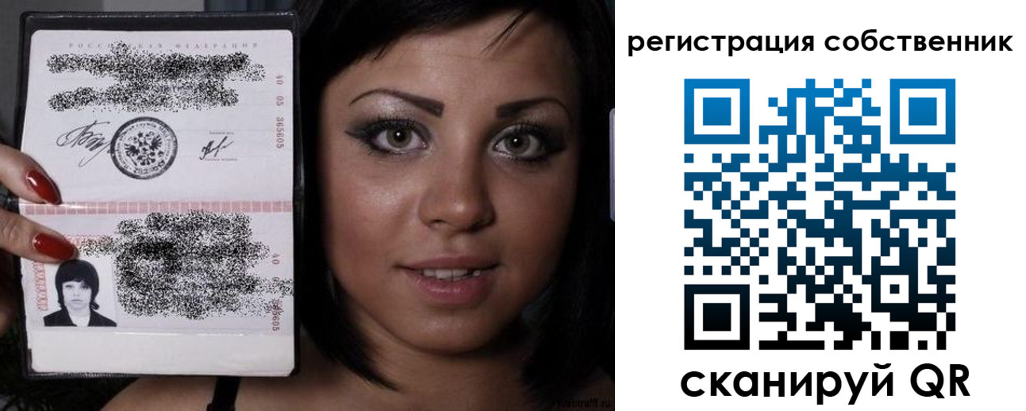 прописка в Сегеже