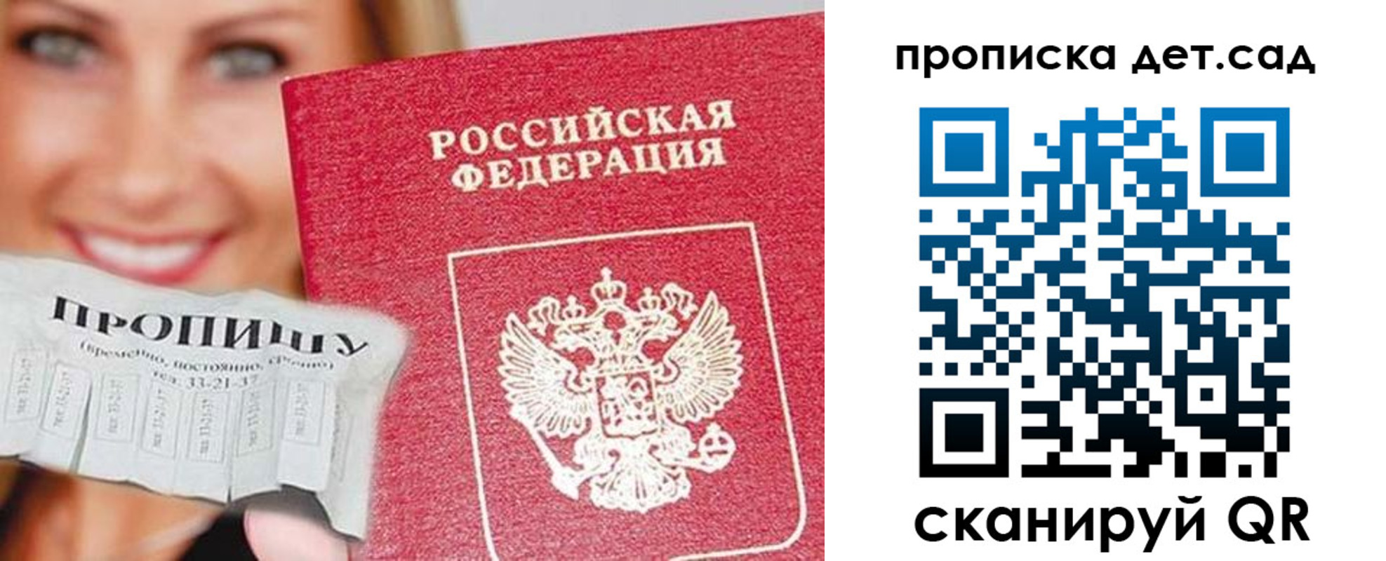 временная регистрация в Сегеже