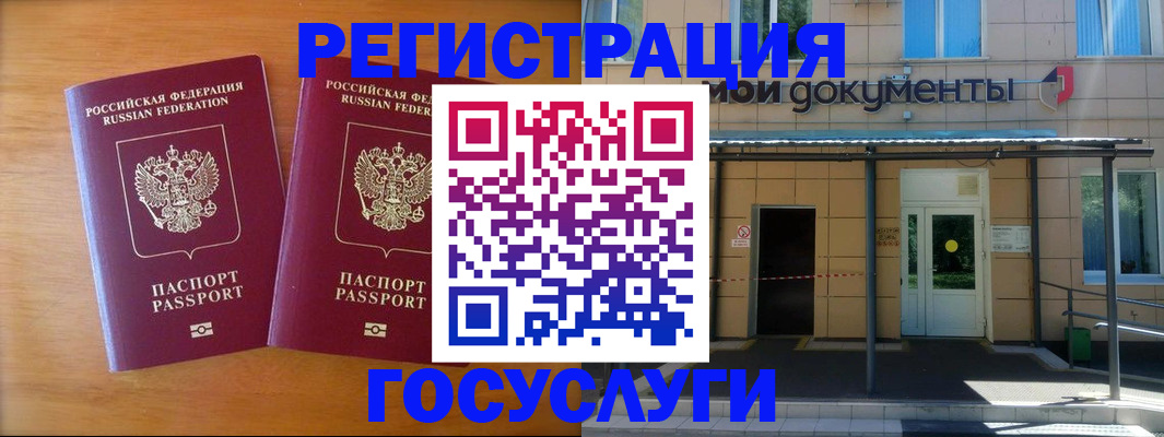 временная регистрация в Сегеже