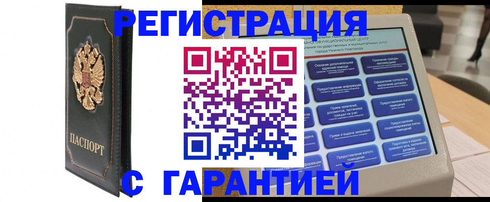 временная регистрация надежно в Сегеже