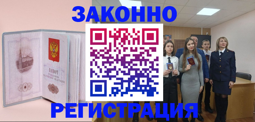 прописка для кредита в Сегеже