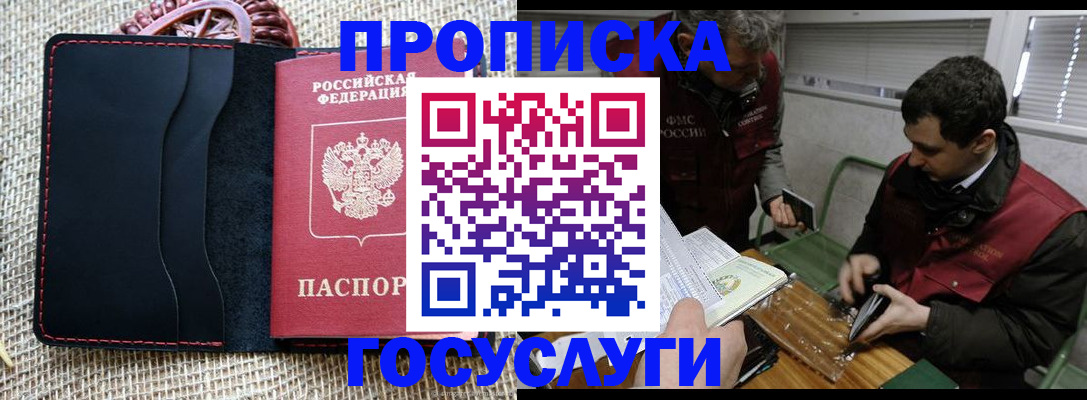 прописка для кредита в Сегеже